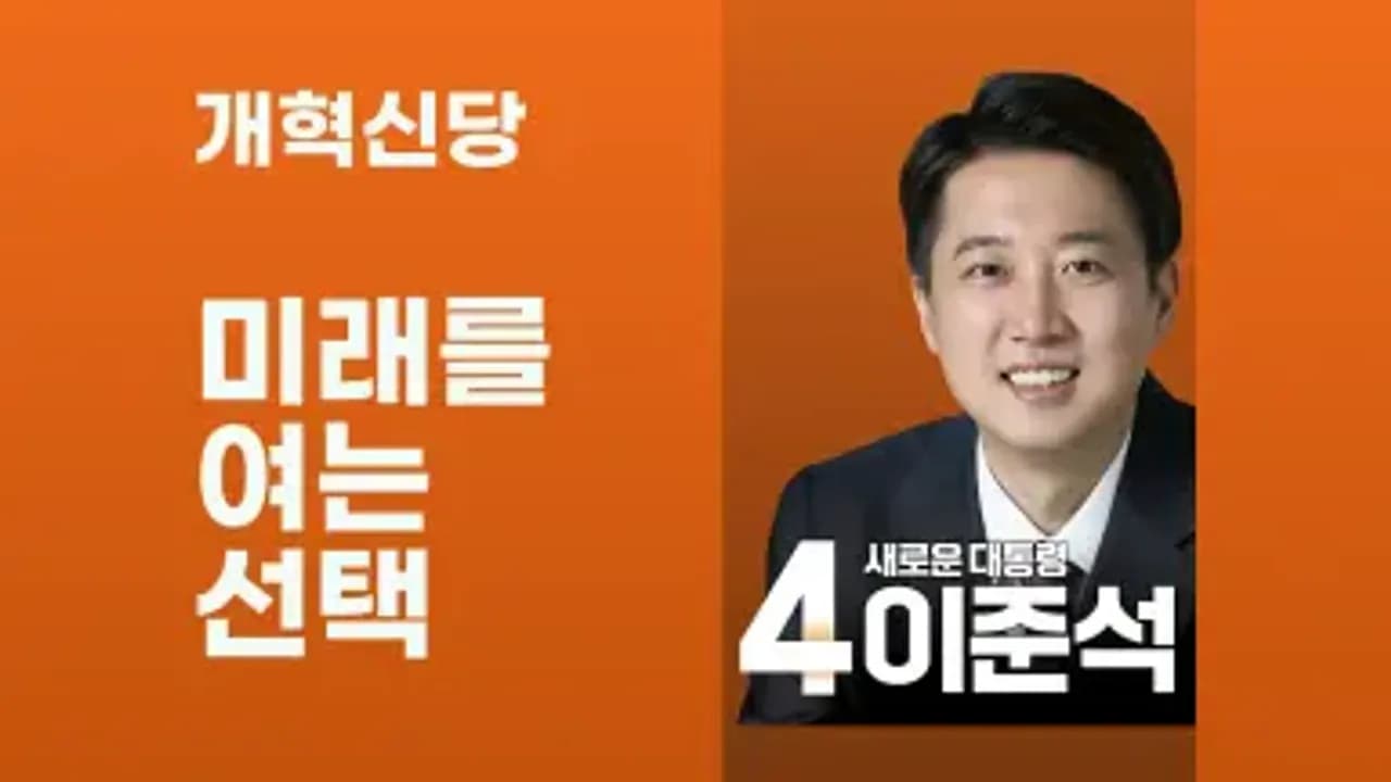 이준석 프로필 이미지