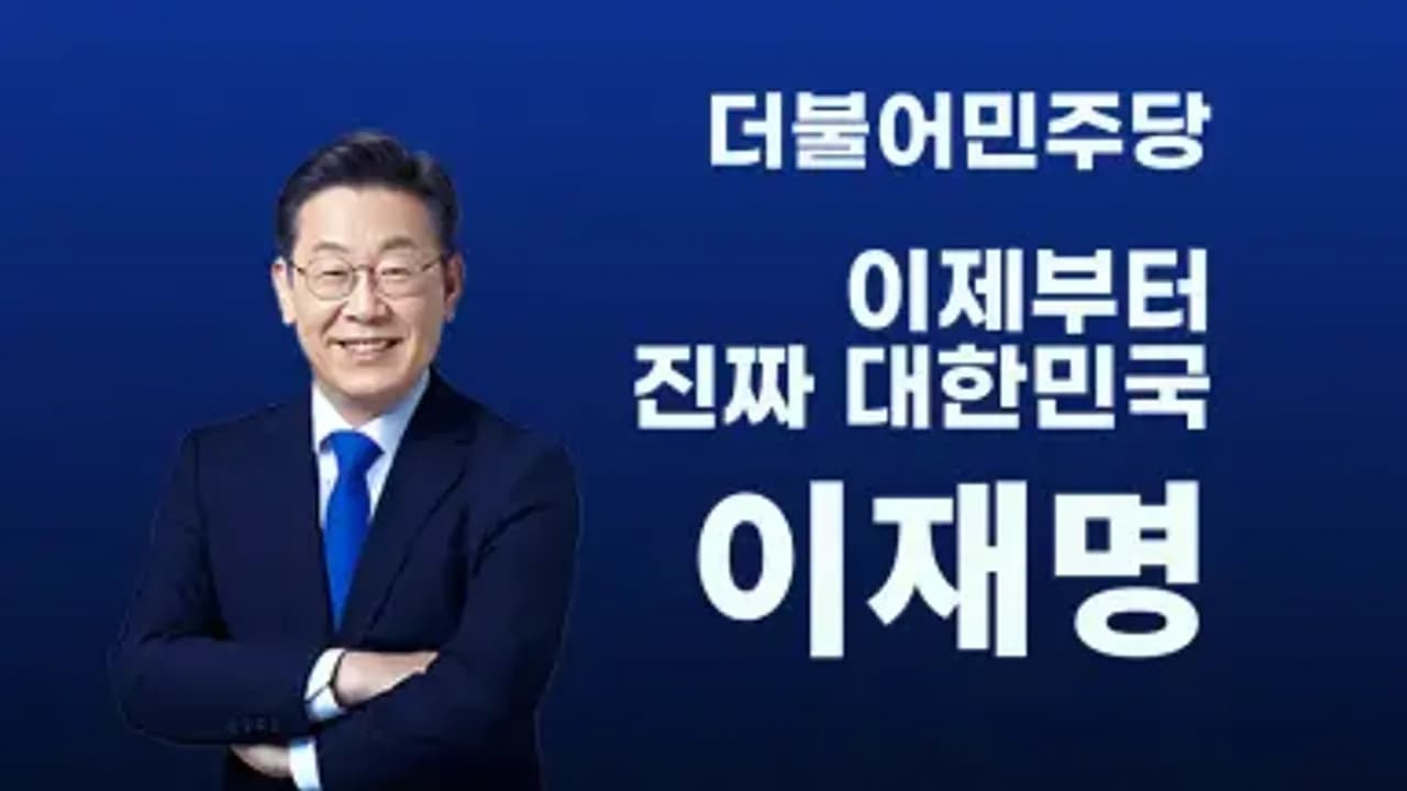 이재명 프로필 이미지